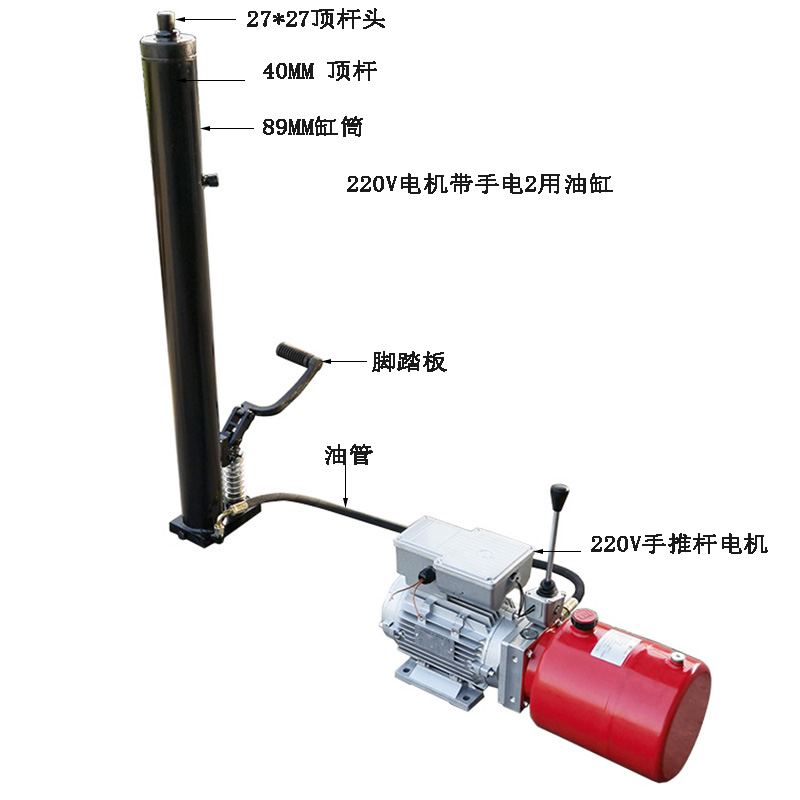 手动堆高车改手电2用叉车泵 电动油缸千斤顶220V液压动力单元配件