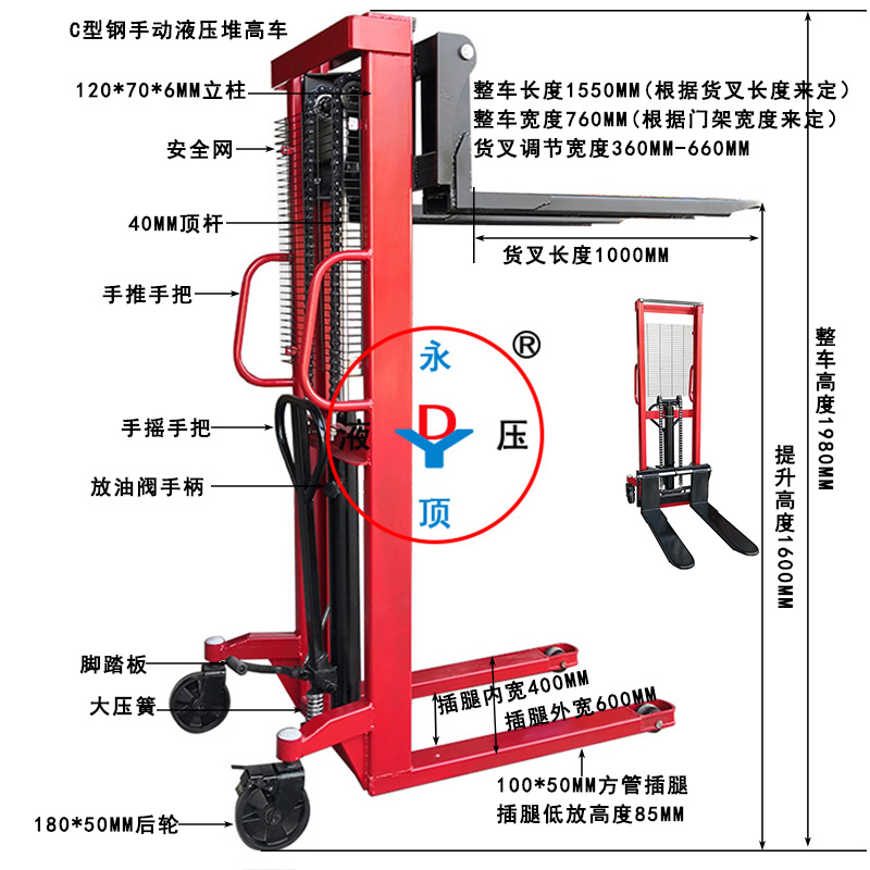 2吨1.6米C型钢手动液压堆高车 CTY2000-2T 板压货叉 门架穿轴叉车